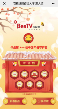 大“豬”小“豬”落玉盤(pán) 愛(ài)滿新春集五福-DVBCN