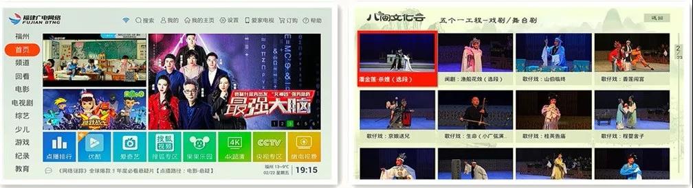 1.86億次！福建廣電網(wǎng)絡(luò)高清互動云電視活躍度居全國同行業(yè)第一-DVBCN