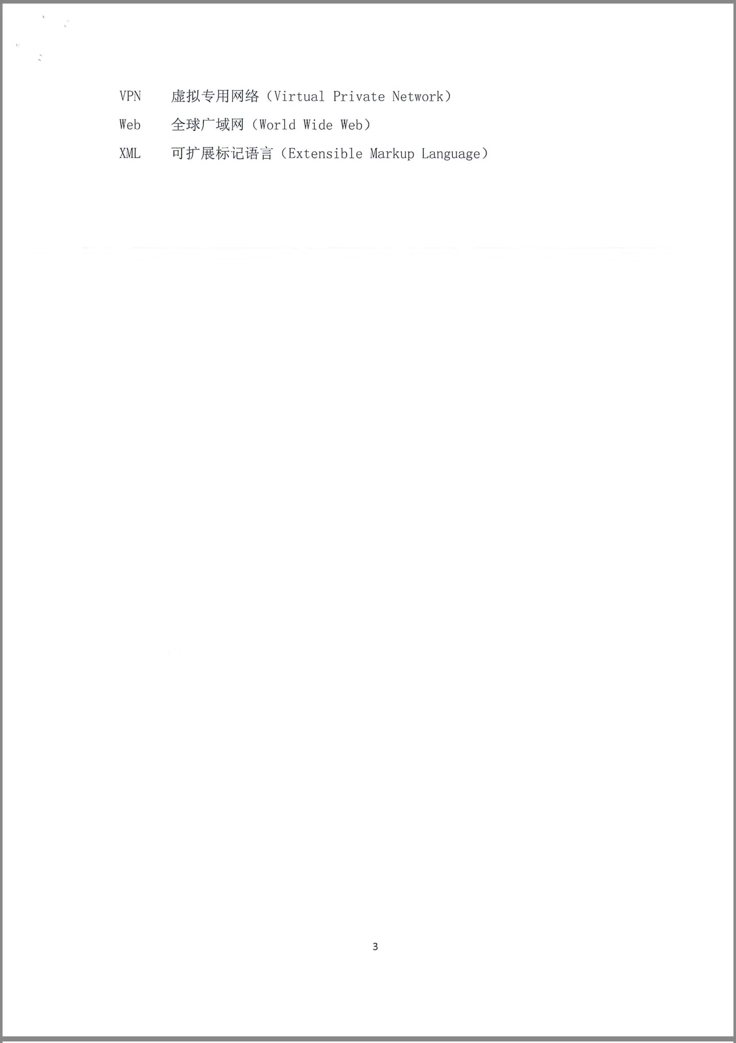 【全文】廣電總局印發(fā)《廣電有線(xiàn)網(wǎng)絡(luò)IPv6規(guī)模部署及推進(jìn)實(shí)施指南》-DVBCN