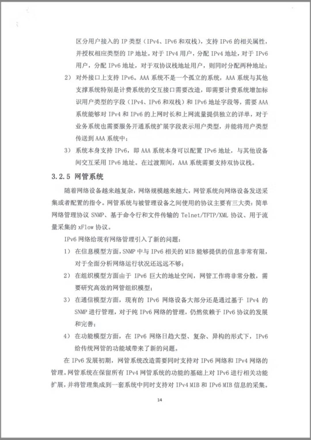 【全文】廣電總局印發(fā)《廣電有線(xiàn)網(wǎng)絡(luò)IPv6規(guī)模部署及推進(jìn)實(shí)施指南》-DVBCN