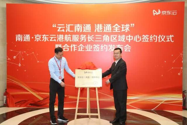 京東云又一創(chuàng)新中心揭牌，以“互聯(lián)網(wǎng)+”帶動產(chǎn)業(yè)創(chuàng)新發(fā)展-DVBCN