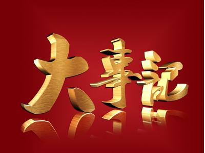 3分鐘看完2016 CDN、云計(jì)算服務(wù)商大事記（下）