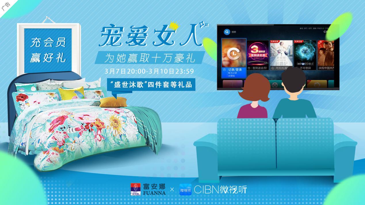 為什么餓了么、富安娜等一線品牌會(huì)與微視聽展開合作？