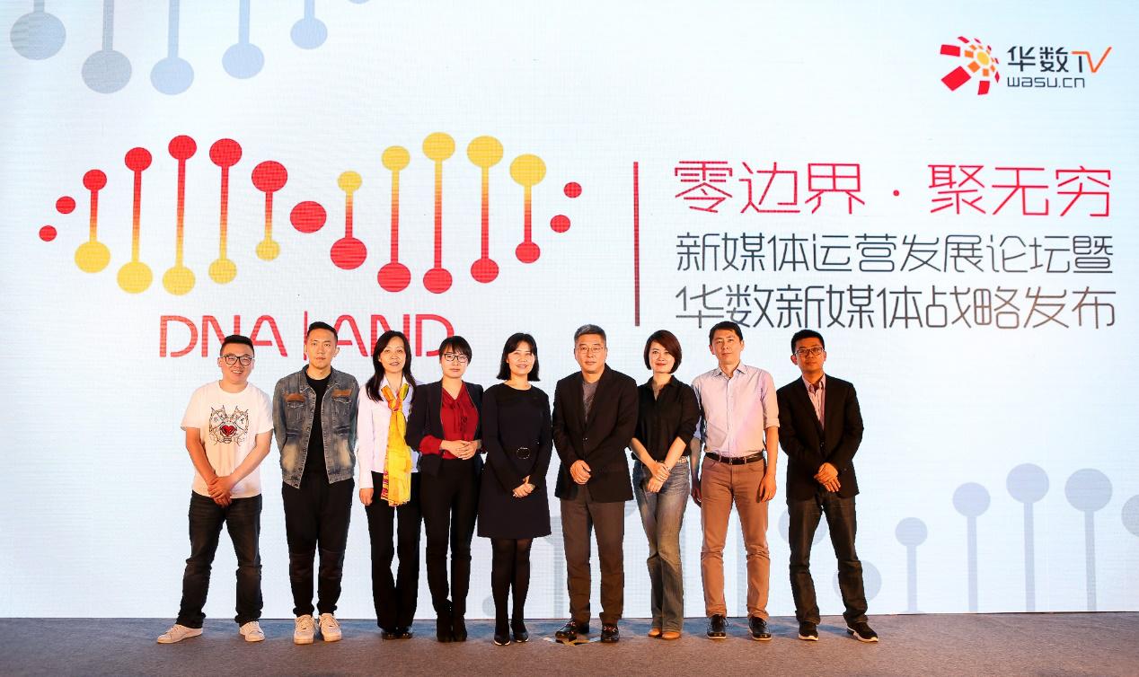 【重磅】華數(shù)新媒體“戰(zhàn)略合伙人”計(jì)劃正式啟動(dòng)