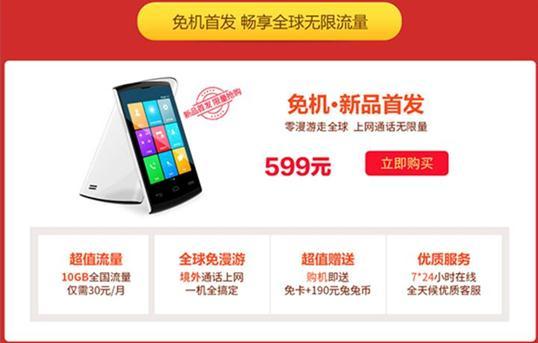 蝸牛移動(dòng)520送千萬福利，超級(jí)3A靚號(hào)回饋粉絲