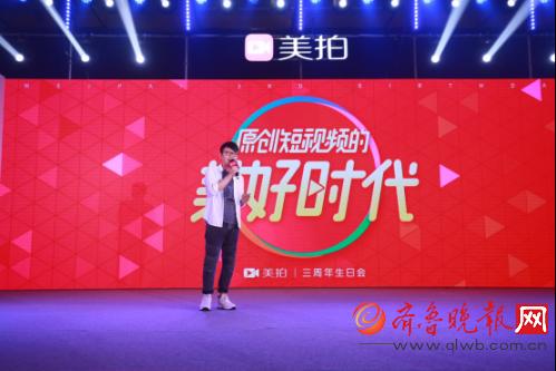 美圖CEO吳欣鴻:現(xiàn)在就是原創(chuàng)短視頻最美好的時(shí)代