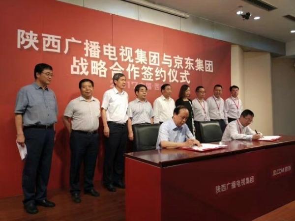 陜西廣電集團與京東集團在西安簽訂戰(zhàn)略合作協(xié)議