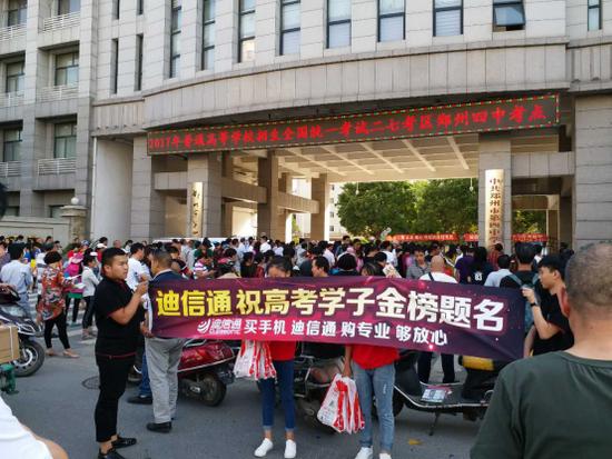 迪信通助力高考開啟六月狂歡季