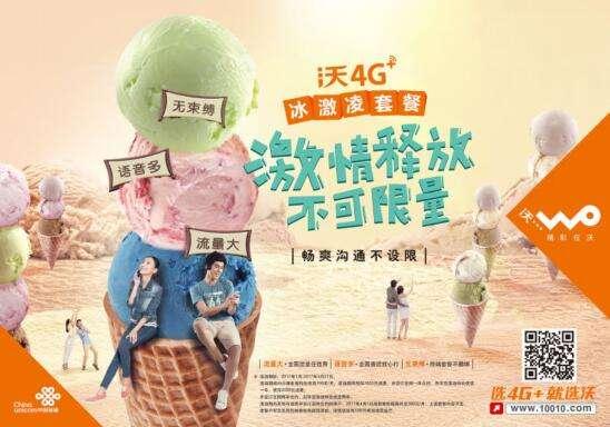 運營商“不限流量”套餐被吐槽 專家：系國際慣例