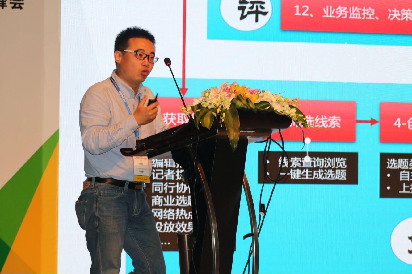 中科大洋市場(chǎng)部副總經(jīng)理胡益申：深度融合下流程再造的實(shí)踐與思考——從中央廚房模式看融合媒體的發(fā)展趨勢(shì)