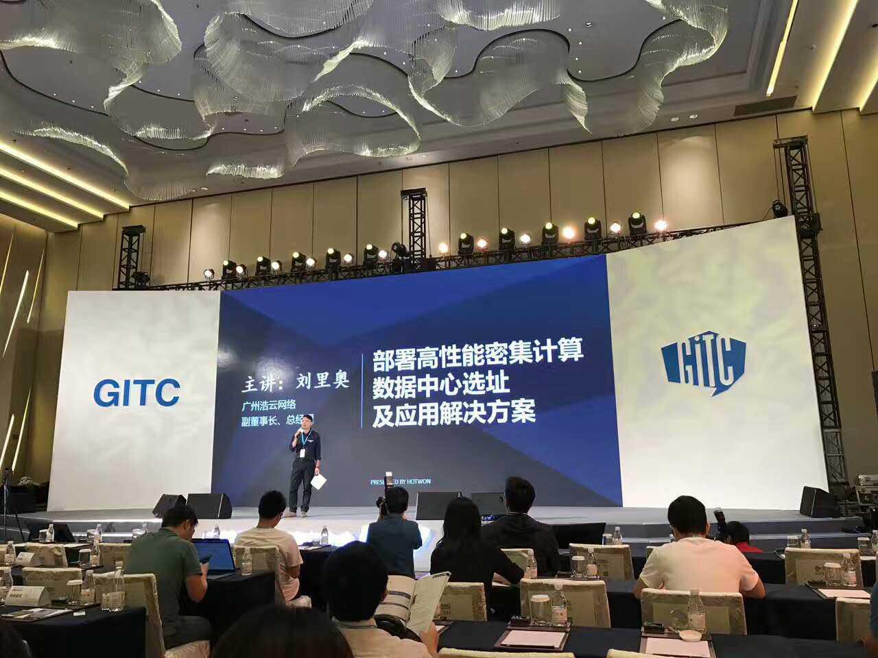 浩云網(wǎng)絡(luò)副董事長(zhǎng)兼總經(jīng)理劉里奧：部署高性能密集計(jì)算數(shù)據(jù)中心的選址方案