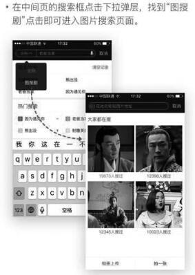 互聯(lián)網(wǎng)視頻向智能化邁進(jìn) 搜劇再也不怕想不起劇名了