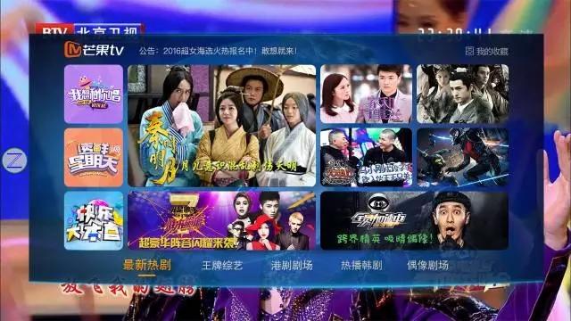 芒果TV專區(qū)7月進(jìn)駐北京IPTV 互動電視暑期霸屏