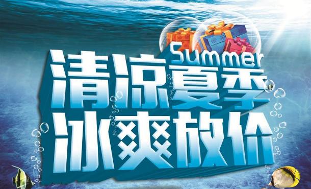 CAN看尚電視京東清涼季 預約炫看新品專享冰點價