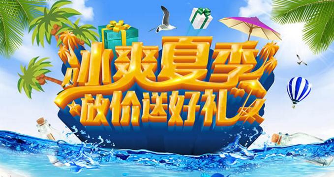 CAN看尚電視蘇寧易購旗艦店Freestyle 冰涼夏日盛宴指南