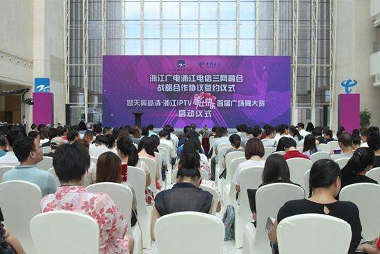 浙江廣電集團(tuán)與浙江電信簽署深化“三網(wǎng)融合”戰(zhàn)略合作協(xié)議