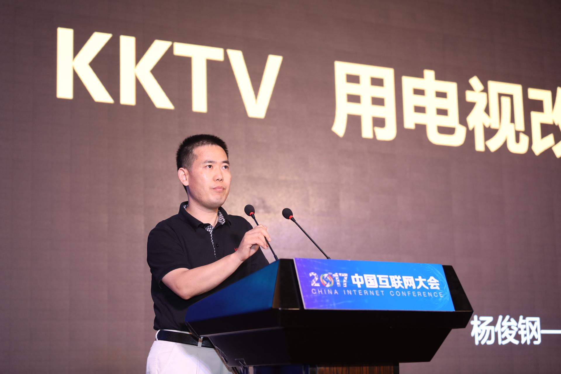 楊俊鋼：KKTV的目標(biāo)——用電視改善親情