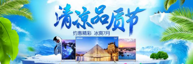 看尚電視跨界聯(lián)合志高空調 買電視送空調