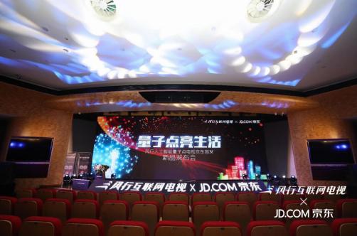 第一款平價人工智能量子點電視問世 互聯(lián)網(wǎng)電視比拼綜合實力