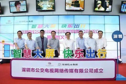 廣電集團(tuán)與巴士集團(tuán)融合發(fā)展 聯(lián)手打造公交電視網(wǎng)絡(luò)傳媒