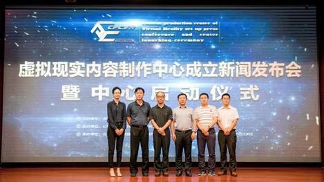 全球第一家“虛擬現(xiàn)實(shí)內(nèi)容制作中心”正式成立