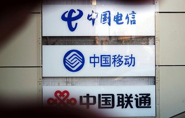 山西消協(xié)：三大通信運(yùn)營商都存在泄露消費(fèi)者信息