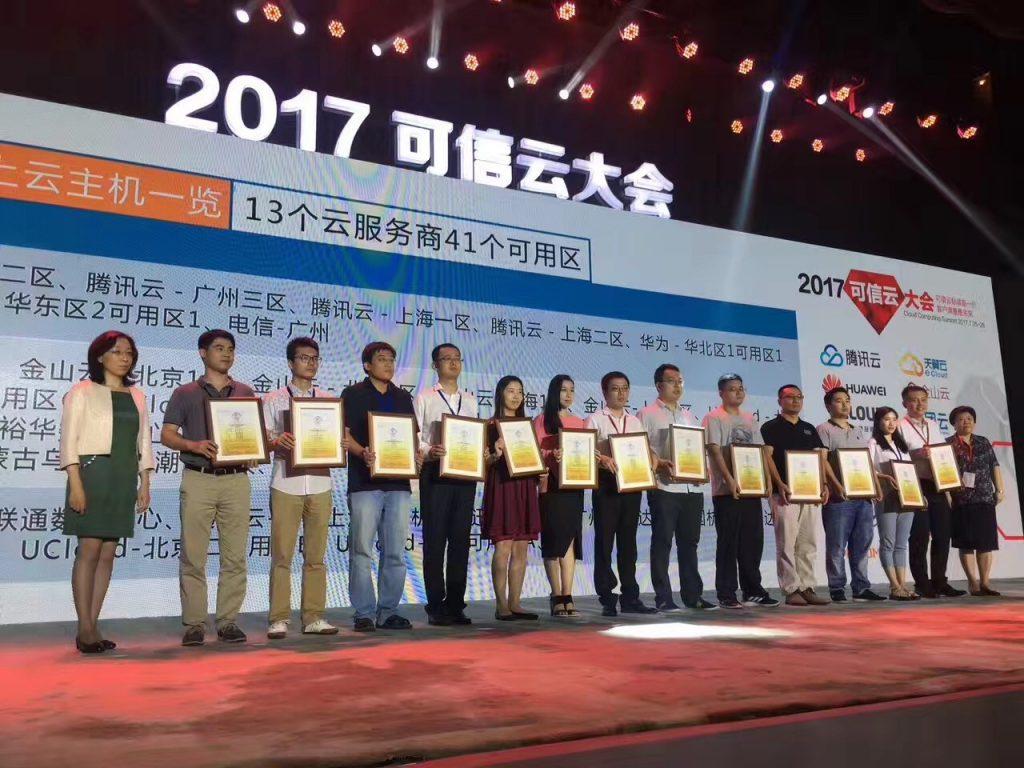 金山云新增可信云認(rèn)證并獲行業(yè)云及技術(shù)創(chuàng)新等獎(jiǎng)項(xiàng)