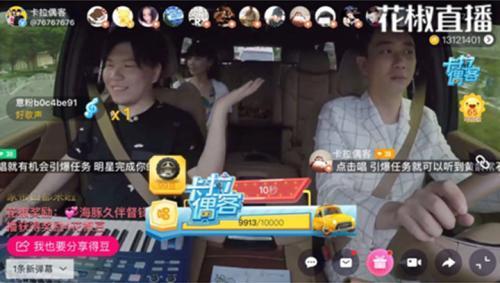 花椒直播投資1億發(fā)力專業(yè)PGC 攜央視、SMG創(chuàng)建直播內(nèi)容新生態(tài)