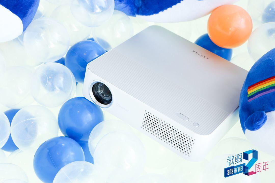 微鯨2周年再度出擊 微鯨智能投影F1 PLUS新品上市