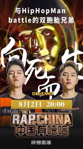 《中國有嘻哈》落地，助力直播內容生態(tài)