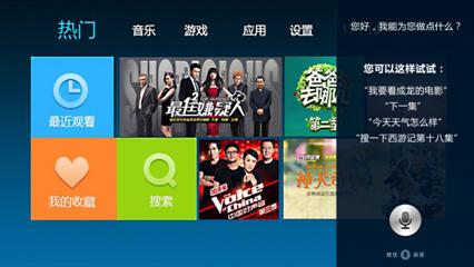 亦近亦遠(yuǎn) 靈云語音助手讓電視言聽機(jī)從