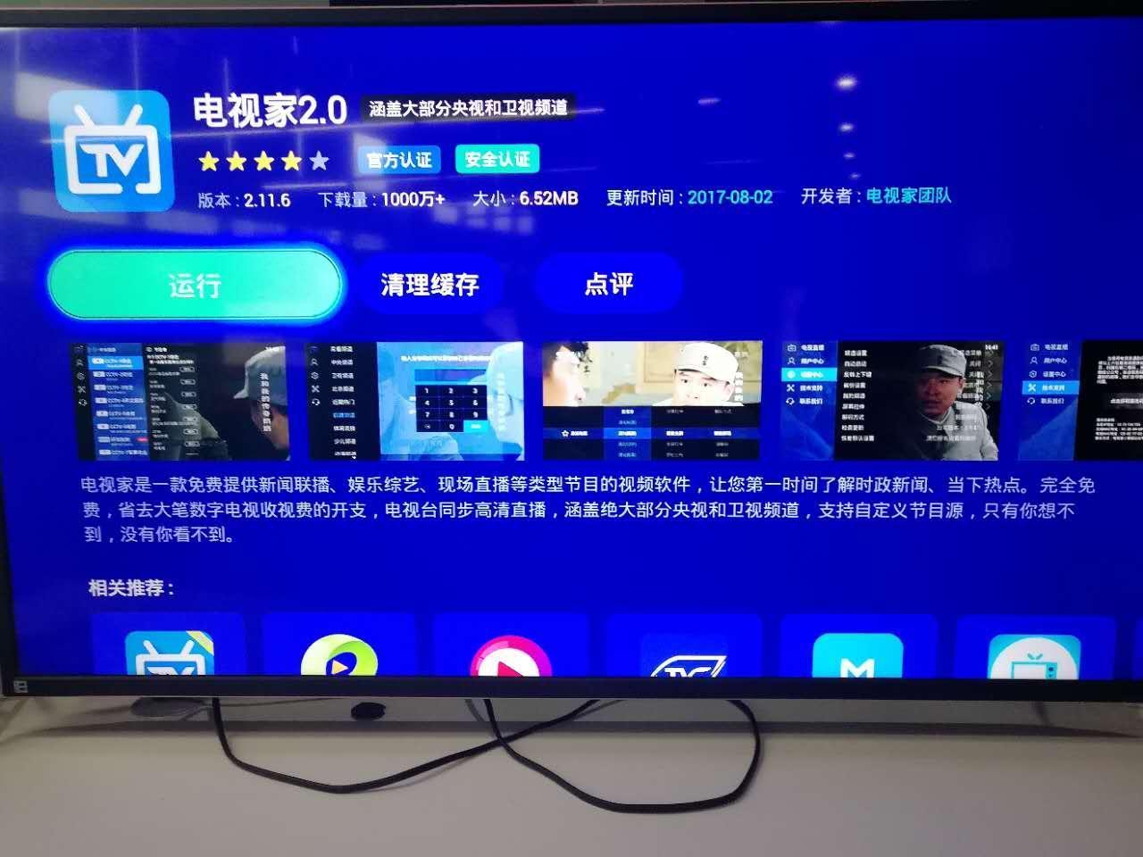 2017年最熱門的五款電視直播軟件，超清流暢體驗(yàn)