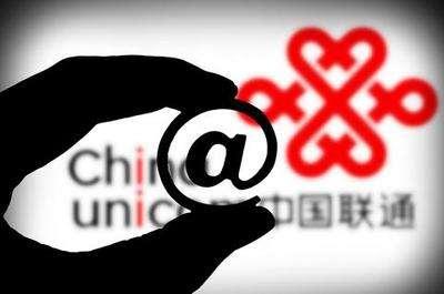 中國聯(lián)通“緊急撤銷”《混改方案 》！繼續(xù)停牌