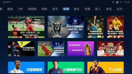 PPTV牽手小米 百億精彩賽事賦能小米體育頻道