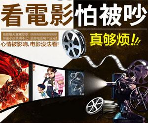 家庭影院設計要點都有哪些？