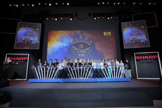 夏普曠視AQUOS 8K電視正式發(fā)布 全面布局8K生態(tài)產(chǎn)業(yè)