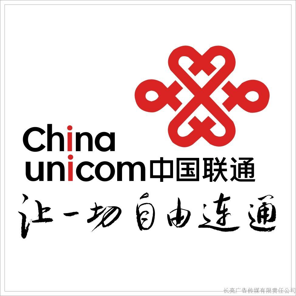 中國聯(lián)通全面啟動“瘦身健體” 總部人員編制減少一半