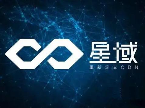 星域CDN出席亞太CDN年會 共享云計算時代下新商業(yè)機會