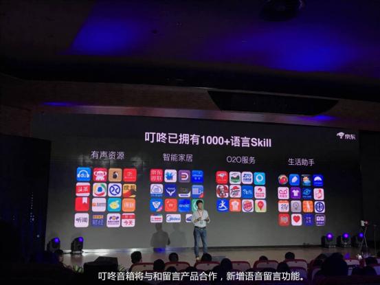 音箱也能聽語音——和留言進軍智能家居領域！