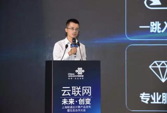 上海聯通云聯網：運營商如何在云市場借力打力