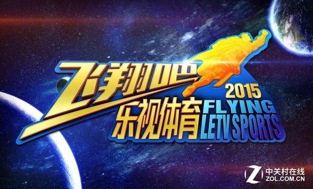 樂視體育將獲易主 賈躍亭出售幾乎所有股份