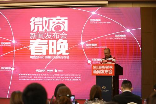 廣東廣播電視臺(tái)與沸點(diǎn)天下再次聯(lián)手舉辦第三屆微商春晚