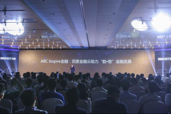 牽手利莫網(wǎng)絡(luò)，百度云ABC幫助金融中小創(chuàng)業(yè)企業(yè)開源節(jié)流