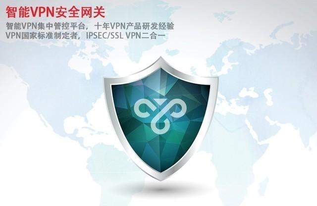 IPSEC/SSLVPN安全網(wǎng)關(guān)，中科網(wǎng)威VPN組網(wǎng)方案