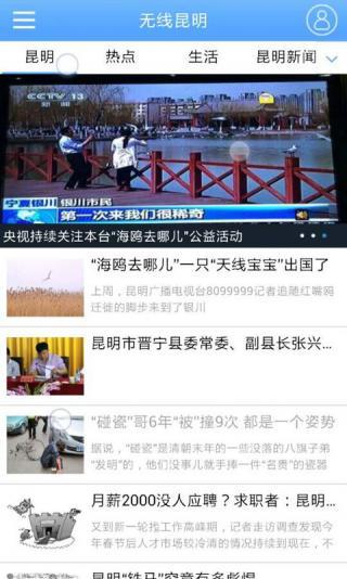 昆明首個(gè)“全媒體融合發(fā)布”中心建成啟用