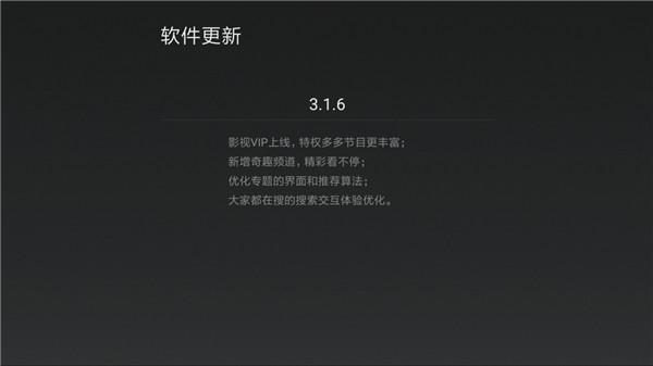 電視貓發(fā)布3.1.6版本：會(huì)員服務(wù)上線！