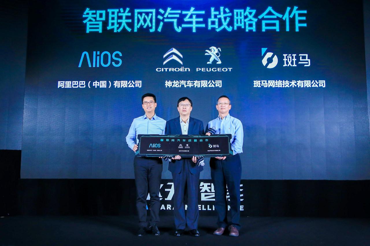 【云棲大會】神龍公司加入AliOS陣營 首款智聯(lián)網(wǎng)汽車落地東風(fēng)雪鐵龍