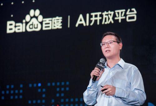 百度開啟燎原計(jì)劃扶持AI開發(fā)者 開放人工智能平臺(tái)