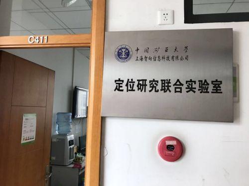 智向科技攜手中國(guó)礦大成立戰(zhàn)略合作實(shí)驗(yàn)室  開(kāi)啟“IOT”產(chǎn)學(xué)研結(jié)合