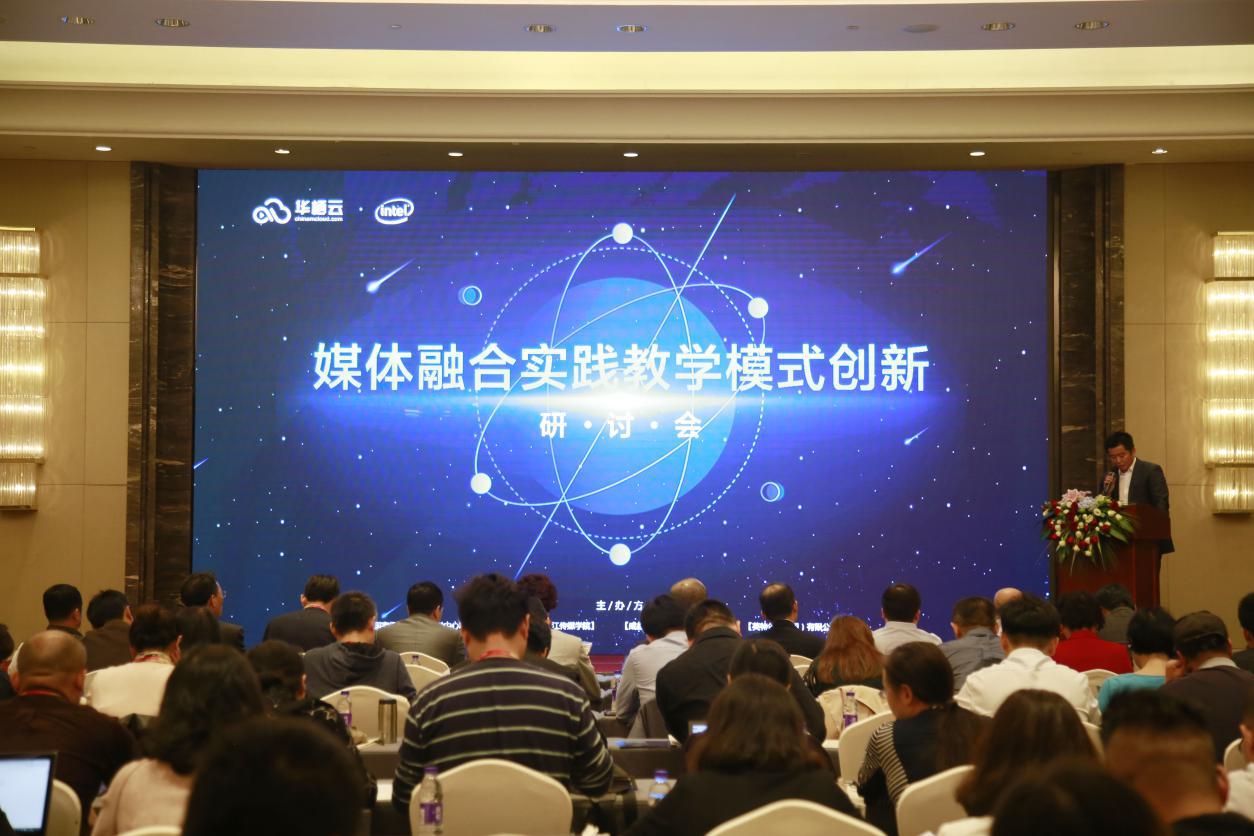人才培養(yǎng)上云端 媒體化校園已來(lái)